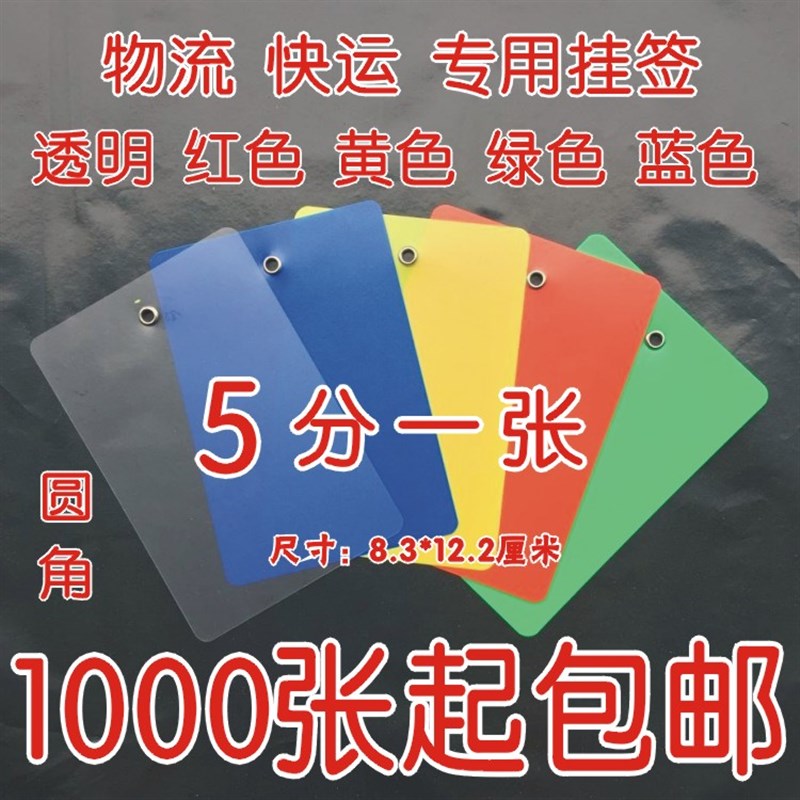 物流吊牌挂签大号塑料挂牌快递快运标签牌磨砂挂锁果树植物标识牌