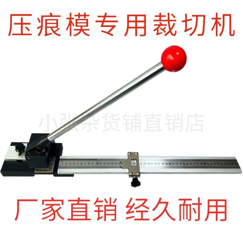 压痕条裁切机压痕线裁切机切角机压痕条切角机压痕条裁剪机压痕模