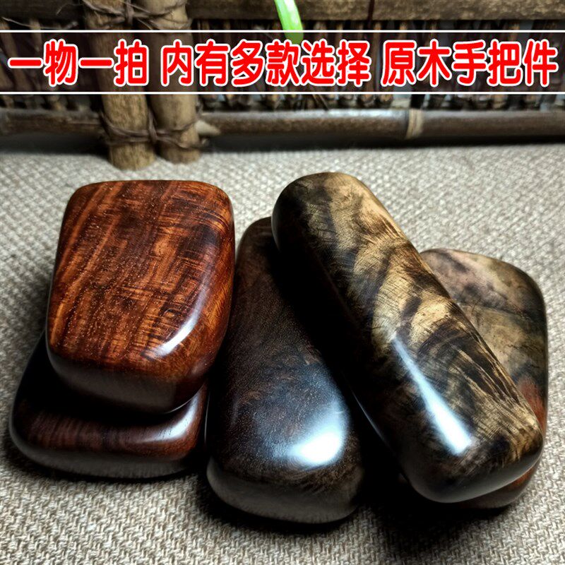 原木手工大红酸枝手把件 随形木料E红木水波纹交趾黄檀大号盘玩件