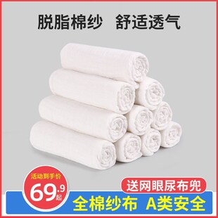纯棉尿布婴儿可洗宝宝尿布纱布尿布介子尿布纯P棉新生婴儿夏尿布