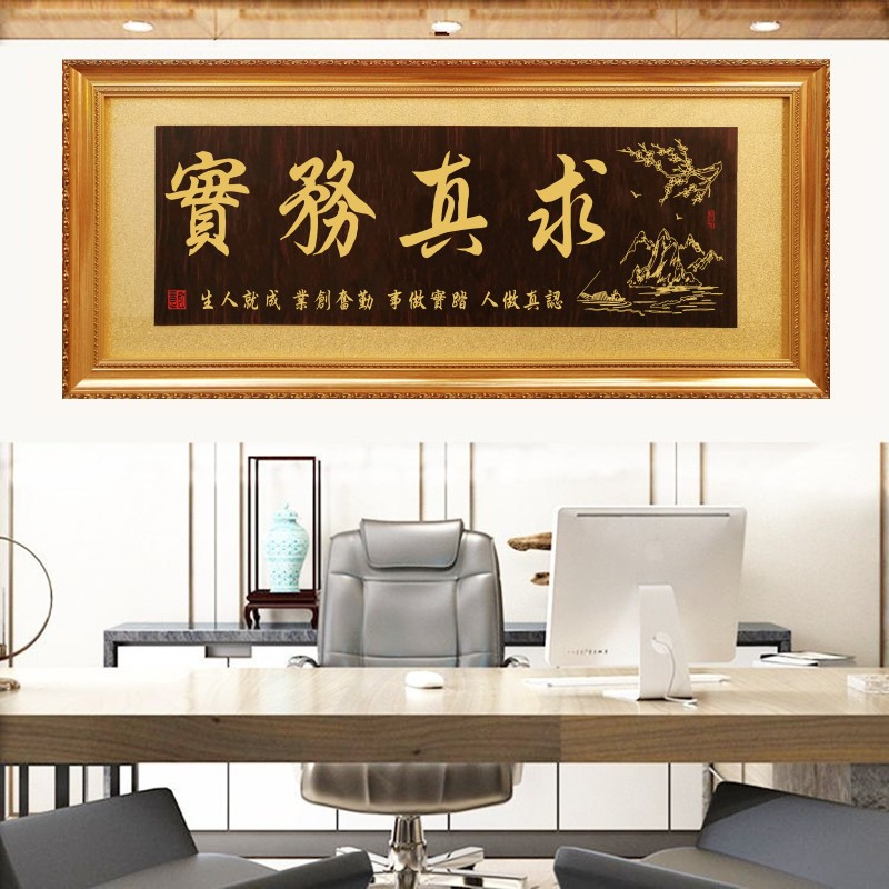 公司招牌挂匾求真务实开业牌匾送礼字画木匾紫气东来工厂乔迁贺匾