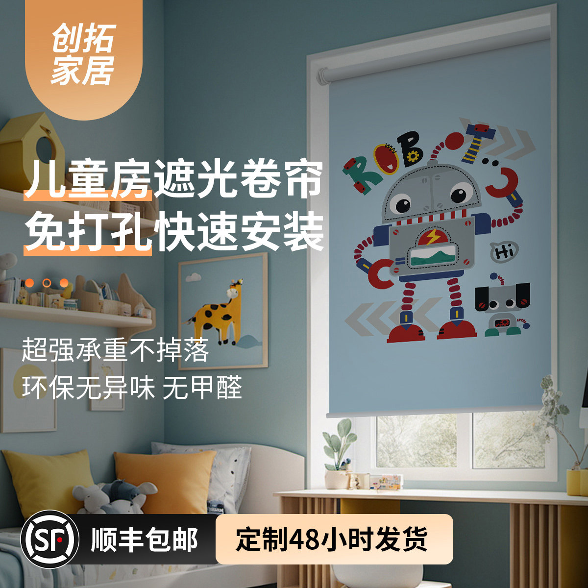 卡通图案儿童房窗帘卷帘卧室书房阳台男孩女孩免打孔Y卷拉式遮阳