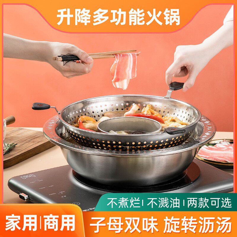 旋转式升降火锅锅k家用商用多功能不锈钢火锅盆鸳鸯子母锅电磁炉