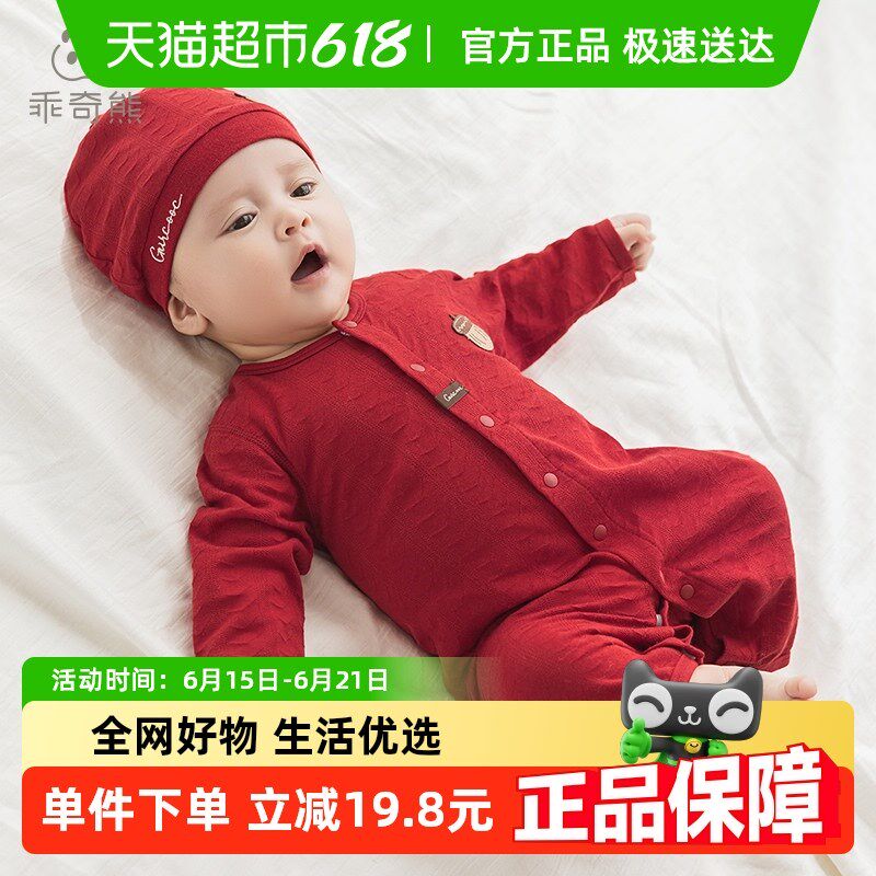 乖奇熊婴儿连体衣夏季薄款红色满月周岁服宝宝空调服哈衣爬服