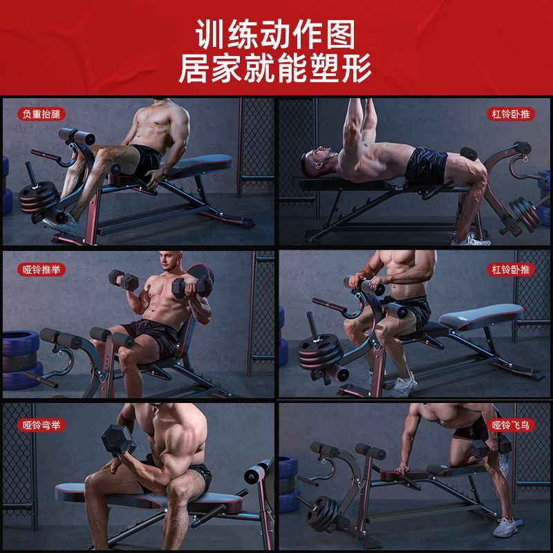 哑铃凳家用多功能仰卧起坐健身器材男士锻炼运动器械可调节卧推椅