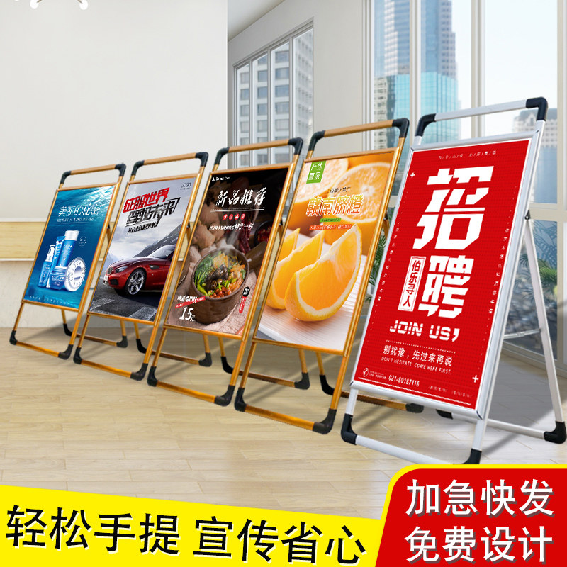 铝合金手提海报架立式落地式kt板展架立牌水牌免费设计定制广告牌