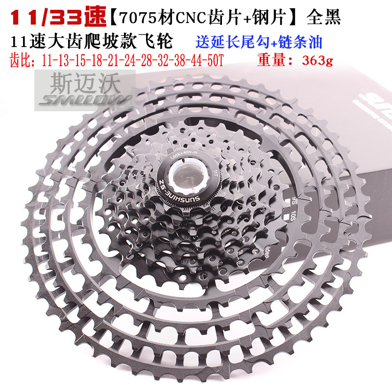 日晖891011242730速27速24速山地车自行车卡式飞轮链轮变速齿轮
