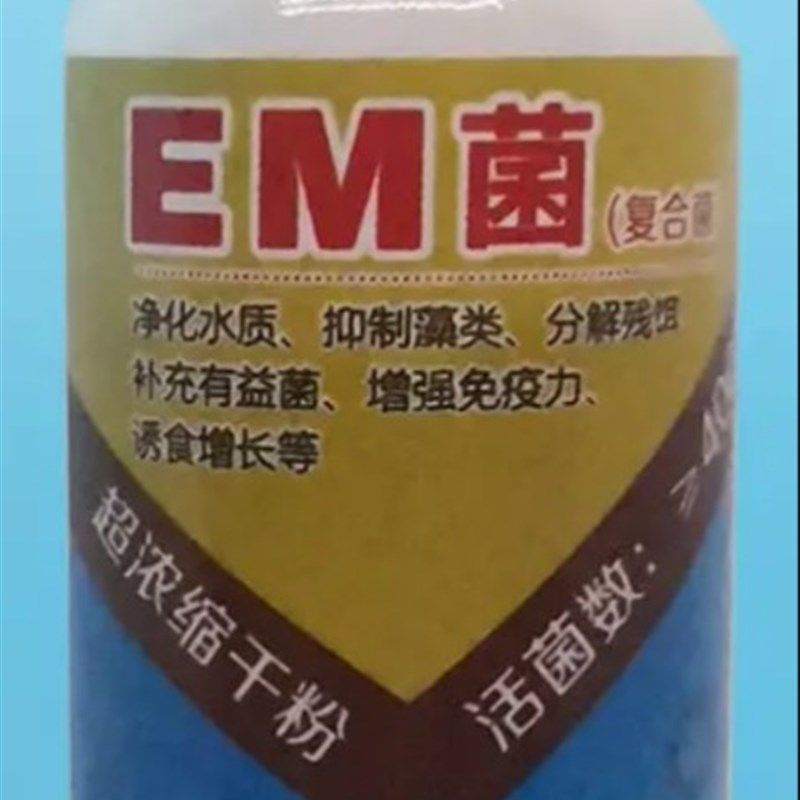 水族用EM菌菌粉图片