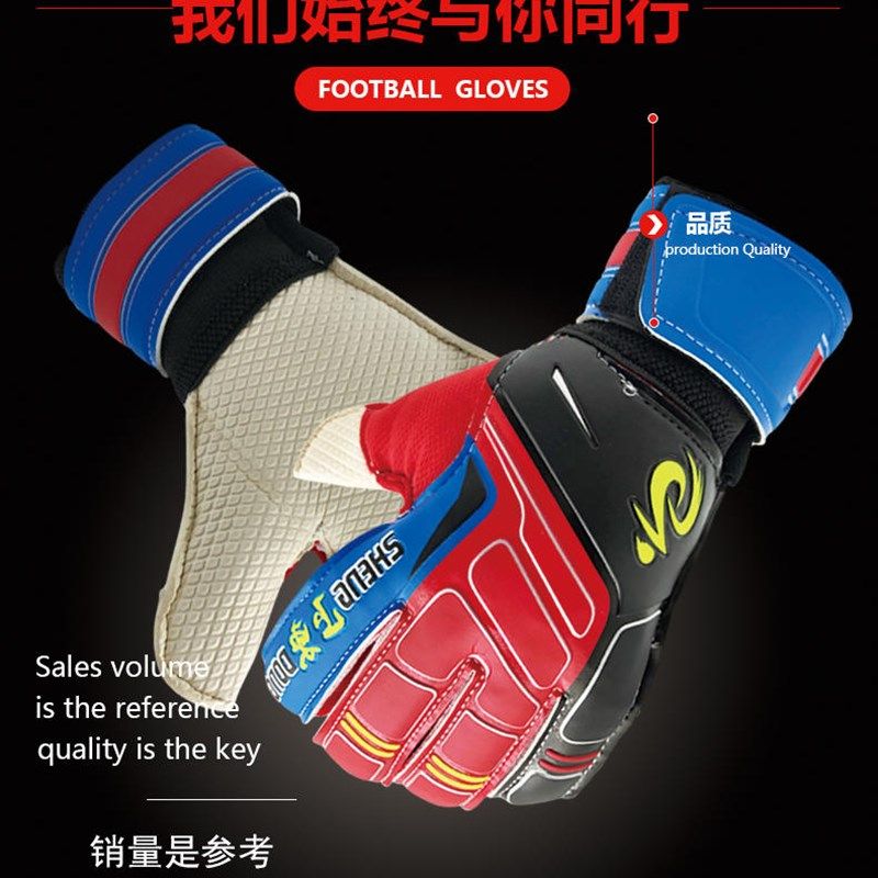 新款青少年足球装备守门员手套门将手套中小学生足球护具手套