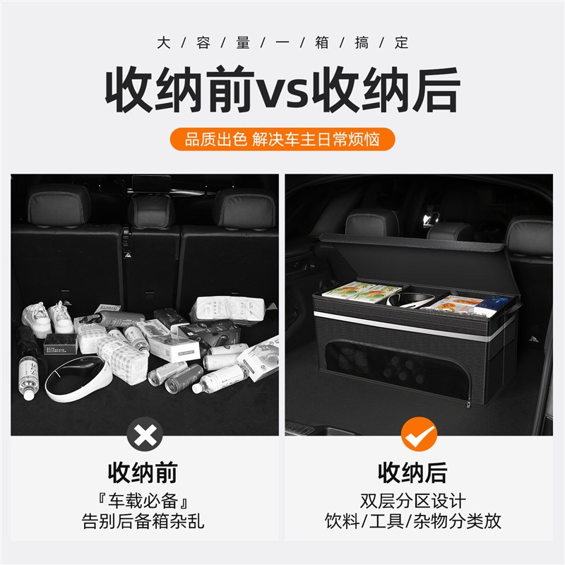 汽车后备箱收纳箱车载储物箱尾箱整理收纳盒双层分格折叠车内