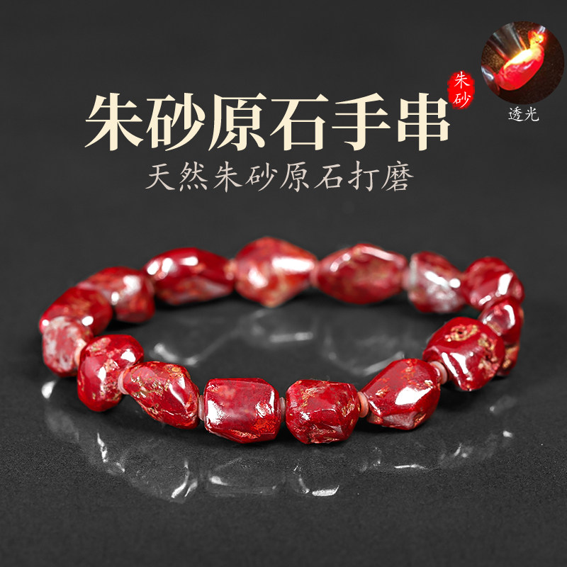 天然朱砂无根砂手链精品原t石透光随形朱砂手串收藏男女本命年饰