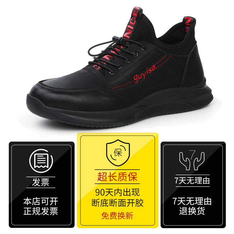 劳保鞋男士防水防滑厨师安全防砸防刺穿耐磨防尘工作鞋女士 轻便