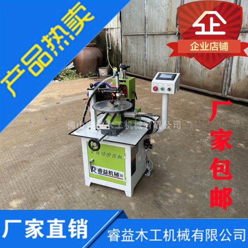磨齿机全自动平左k右齿磨锯机木工锯片数控打磨机器合金锯片磨齿
