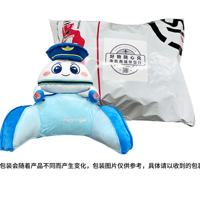 南航文创小明珠护腰靠垫腰托靠背垫腰垫腰枕办公室座椅久坐靠枕