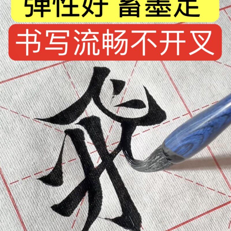 毛笔兼毫初学者中楷田楷欧楷