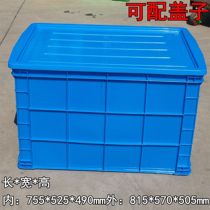 超大周转箱加厚快递塑料框工业用胶箱特大号带盖物流箱加高加大箱