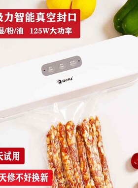 全自动抽真空封口机家用食品保鲜压缩包装机小型商用密封袋塑封机
