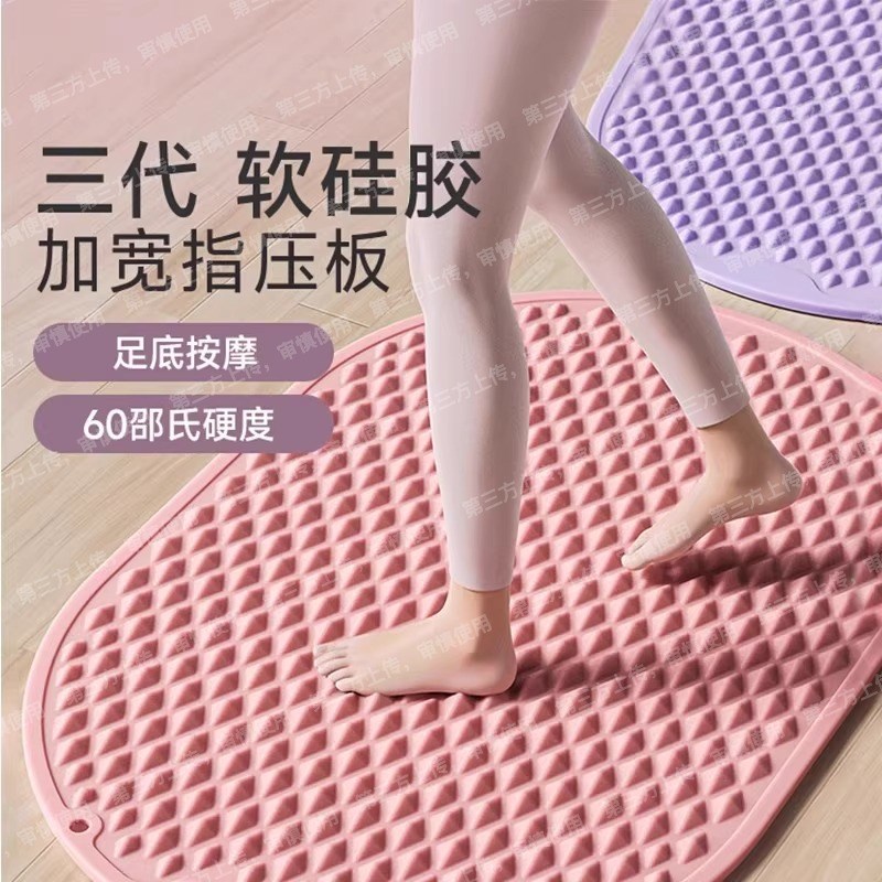软矽胶超慢跑指压板足底按摩垫室内原地跑步垫脚垫趾压垫瑜伽放松