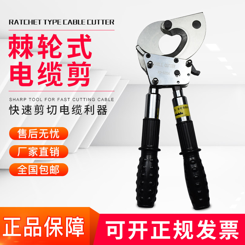 棘轮电缆剪棘轮式电p缆剪刀钳齿轮剪线钳铜铝断线钳钢绞线剪刀