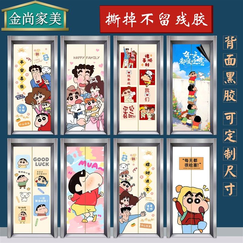 入户电梯门贴纸高级感isns风卡通可爱一梯一户电梯装饰贴画保护膜