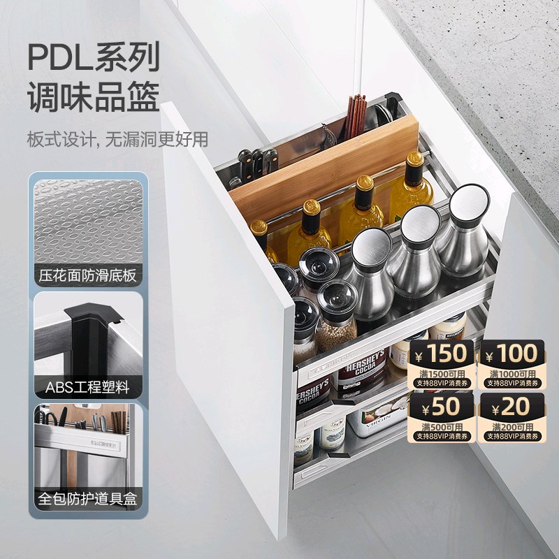 悍高拉篮304不锈钢调味篮调料拉篮厨房橱柜拉篮阻尼置物架