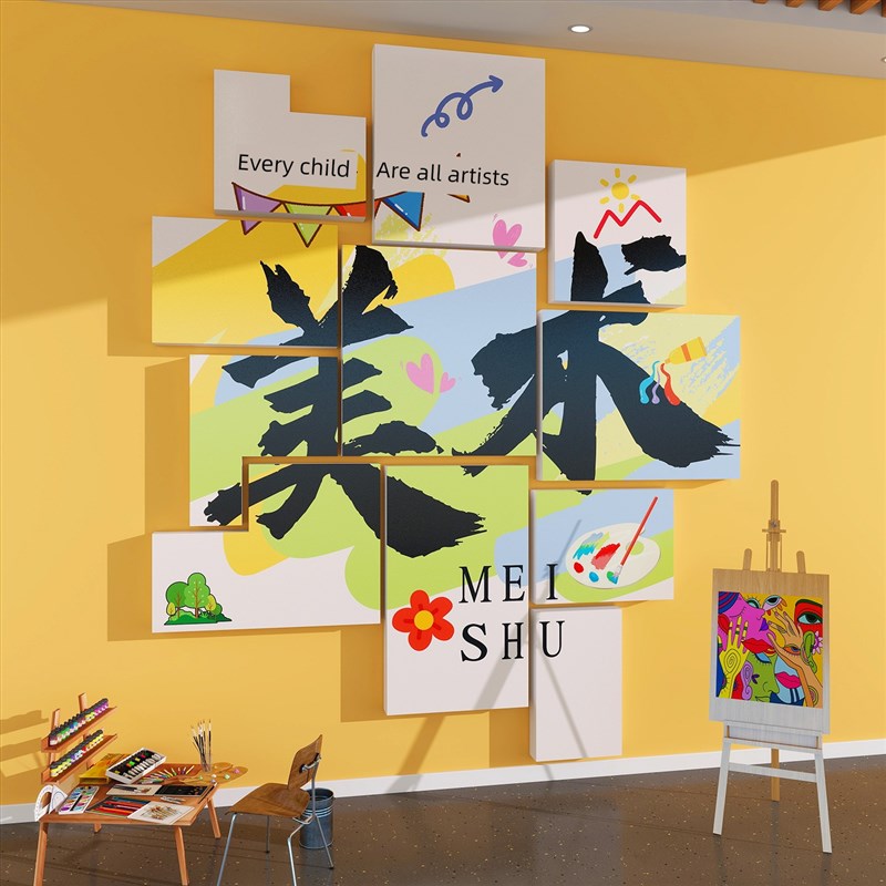 工作室布局艺术教室装饰艺术培训机构班级文化主题墙贴幼儿园墙贴