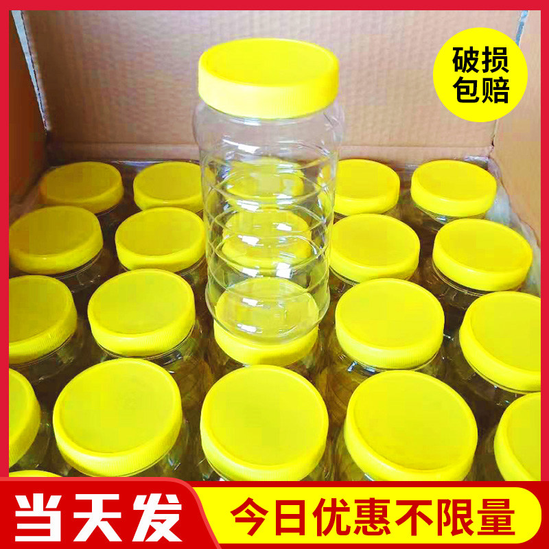 蜂蜜瓶塑料瓶2斤装蜂蜜的瓶子加厚a5斤1一斤3斤食品透明密封罐带