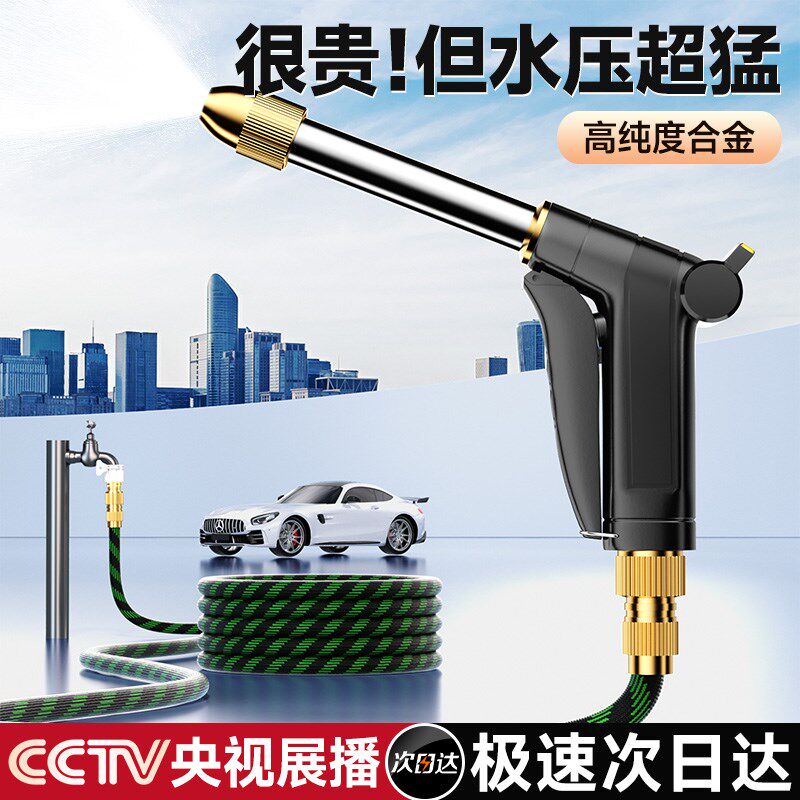 高压洗车家用水枪冲洗阳台浇花水枪喷H头增压喷水枪头接自来水水