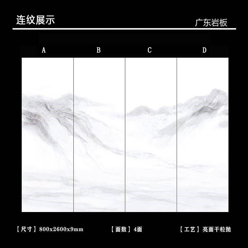 定制岩板背景墙 800*2600岩板大板 客厅电视沙发背景墙简约影视墙