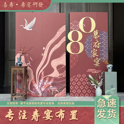 80寿宴老人生日装饰60寿字场景布置父母长辈气球过S寿背景kt板祝