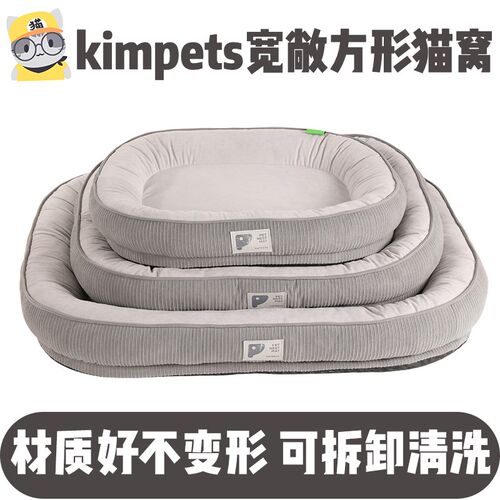 猫无忧 四季h款加厚宠物窝狗窝猫窝可拆卸狗垫子宠物窝