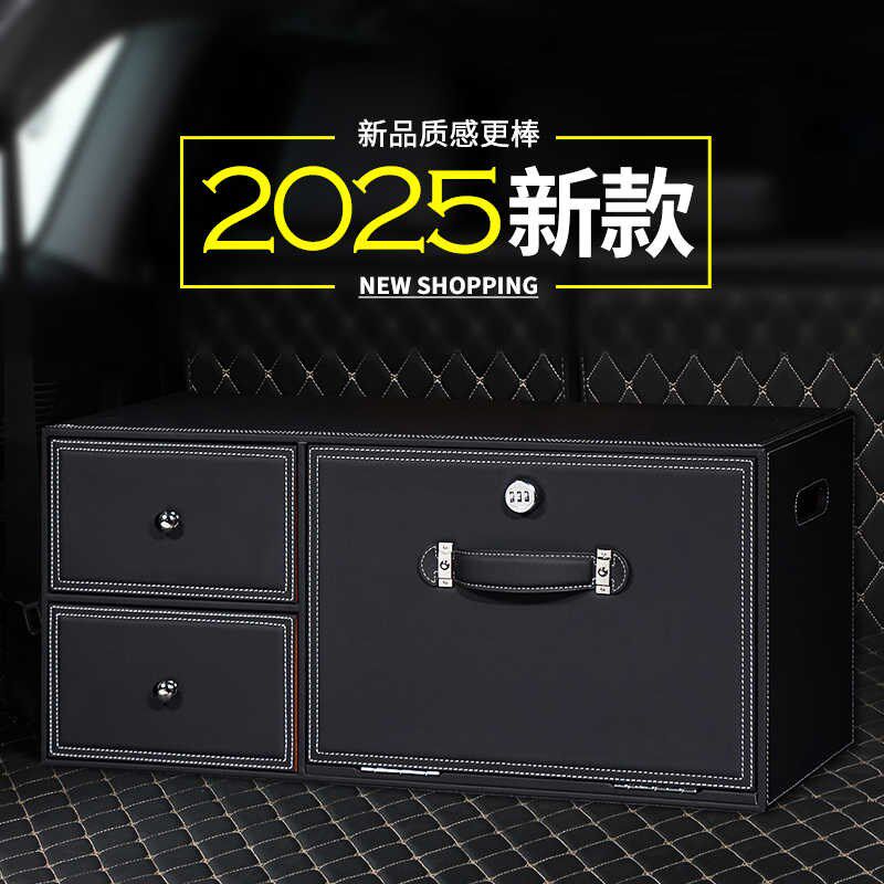密码汽车后备箱i收纳箱高级感车载行李储物盒车用后背整理箱高端