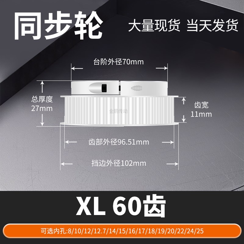 同步轮夹持报紧XL60齿宽11内孔6810121L516马达钢锥套定制同步带