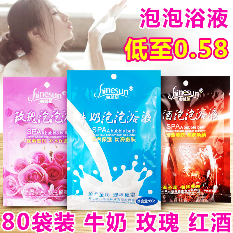 泡泡浴超多泡泡成人酒店袋装泡沫全身沐I浴牛奶玫瑰旅行儿童泡澡