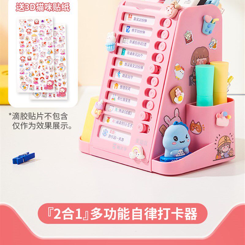 旋转器多功能学习自律女孩文具计划表时间管理器男孩笔筒暑假打卡