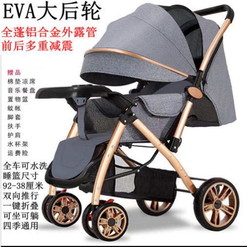 婴儿车可坐可躺0到3岁推车加大空间双向轻便折叠宝宝四轮童车