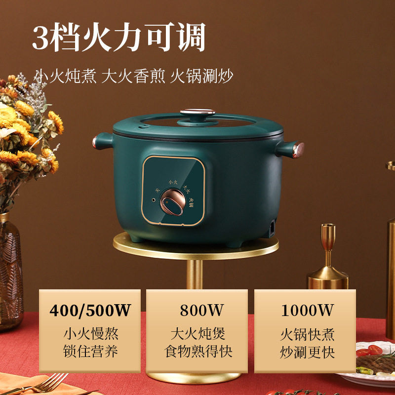 电煮锅炒菜锅火锅一体家用电蒸锅多功能智能新款电锅迷你小型套装