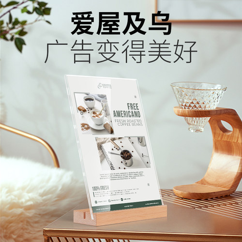 亚克力台卡架展示牌A4实木立牌桌牌木质底座台卡签桌面展示台牌双