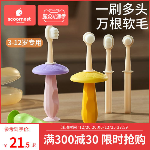 科巢儿童b软毛牙刷宝宝万毛刷超细1-2-3-4-5-6-12岁半婴幼儿乳牙