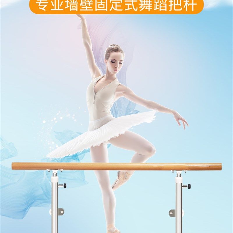壁挂式舞蹈把杆家用移动式儿童练功舞蹈房跳舞杆子教室压腿固定式
