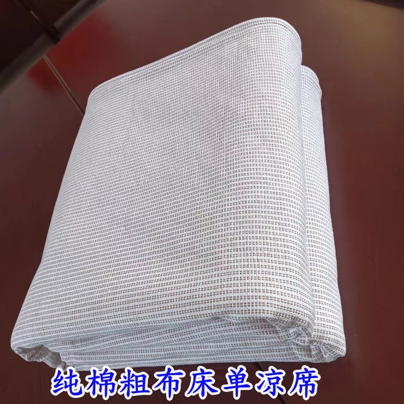 【上新】老粗布凉席可折叠空调床单加厚三件套可机洗