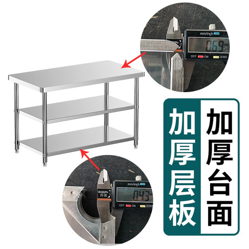 不锈钢工作台厨房专用家用商用操作台饭店打荷台切菜台打包装台面
