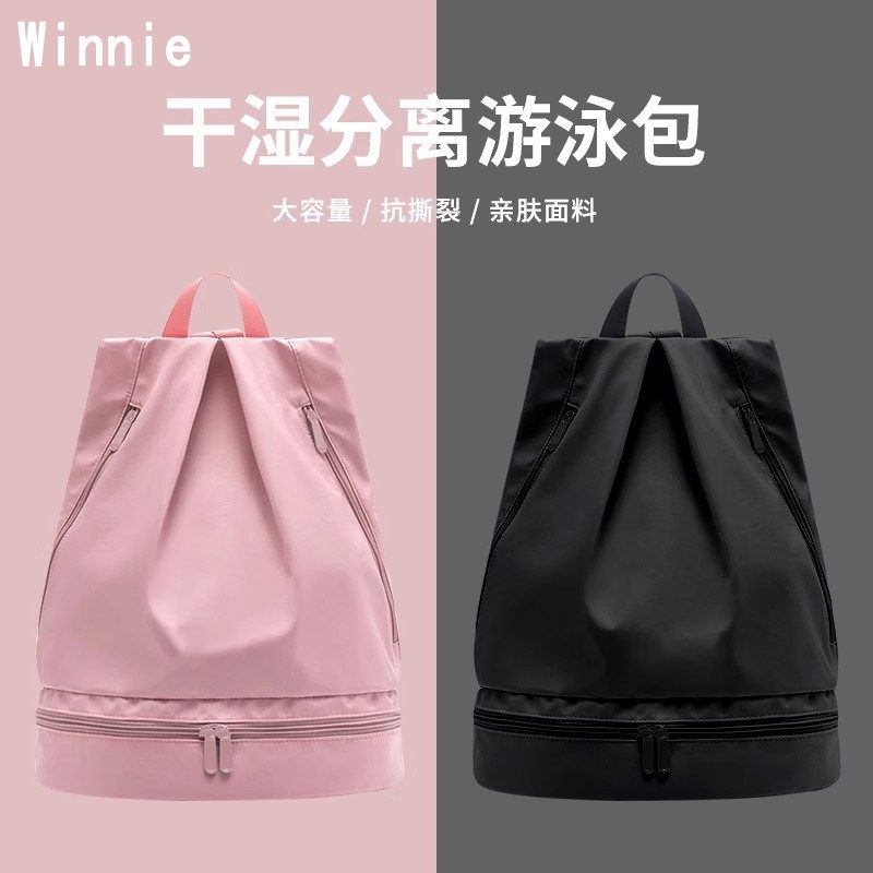 轻便游泳收纳包干湿分离健身背包防水高颜值简约双肩包女旅游