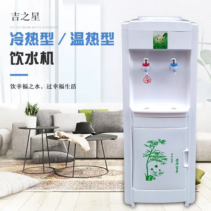 吉之星立式饮水机冰温热家用工厂水店用饮水器开水机双温控防干烧