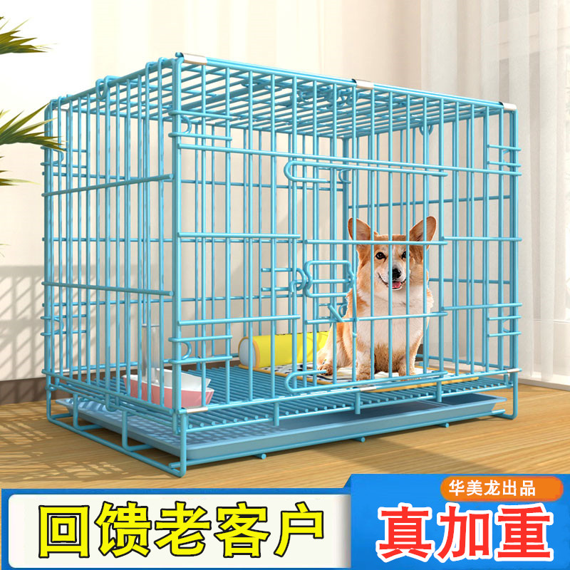加粗狗笼子中型犬小型犬室内狗窝带厕所柯基泰迪比熊宠Z物狗狗围