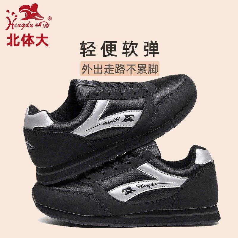 北京体大健步老人鞋秋冬季夹棉保暖棉鞋软底跑步鞋送父母超轻防寒,流行男鞋,健步鞋,淘宝优惠券,粉丝福利购,淘宝优惠卷