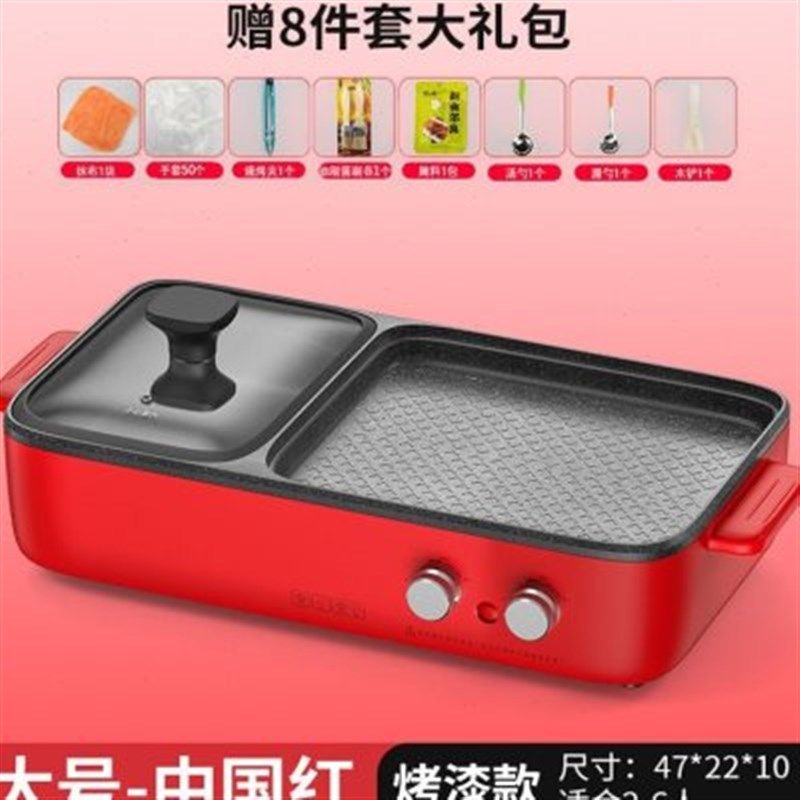 新品两用多功能料理锅q多用电烤盘小型家用宿舍涮火锅烧烤一体锅