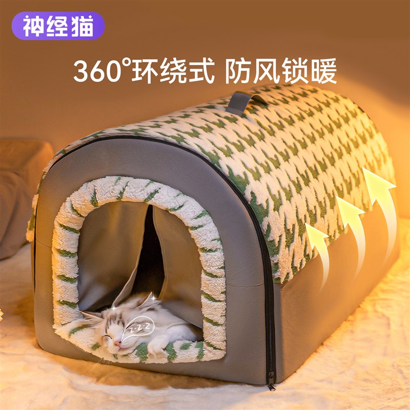 加热猫窝冬加厚封闭式冬季保暖大尺寸狗窝宠物猫R咪睡窝猫屋寒冬