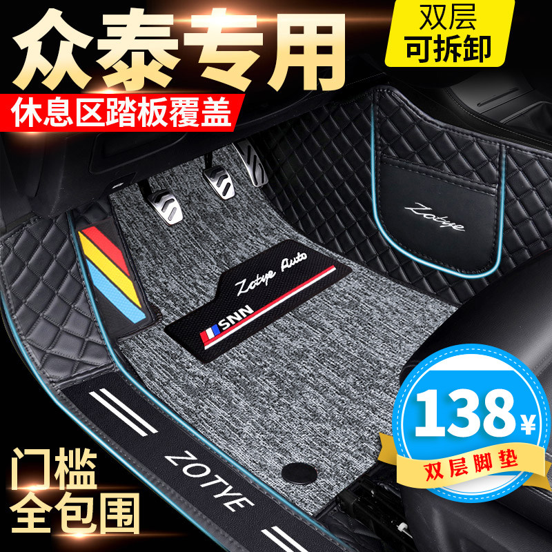 众泰z300 z500 t300 t600x t700sr7sr9大迈x5x7专用全包围汽车脚