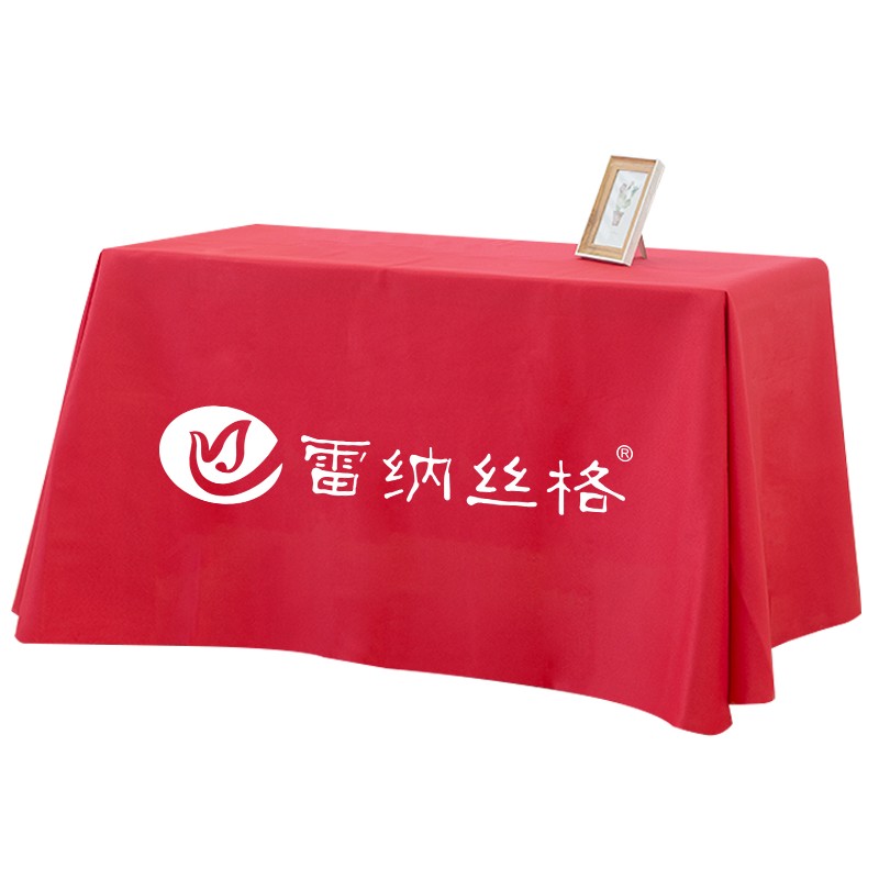 定制桌布定制logo加厚白色广告会议桌布布艺长方形桌罩甜品台布置